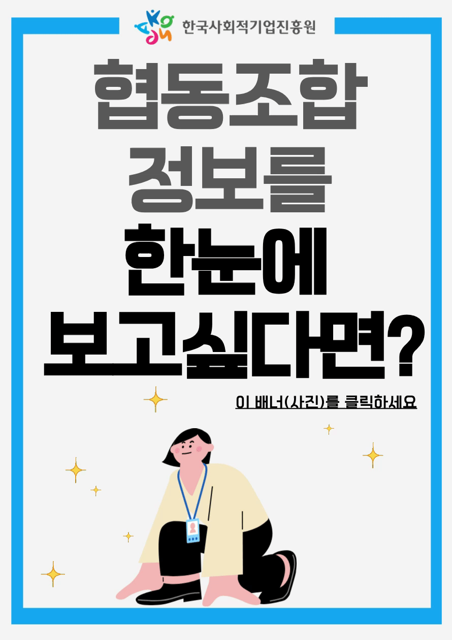 쿱포털 정보 한눈에 보기(쿱포털 길라잡이)